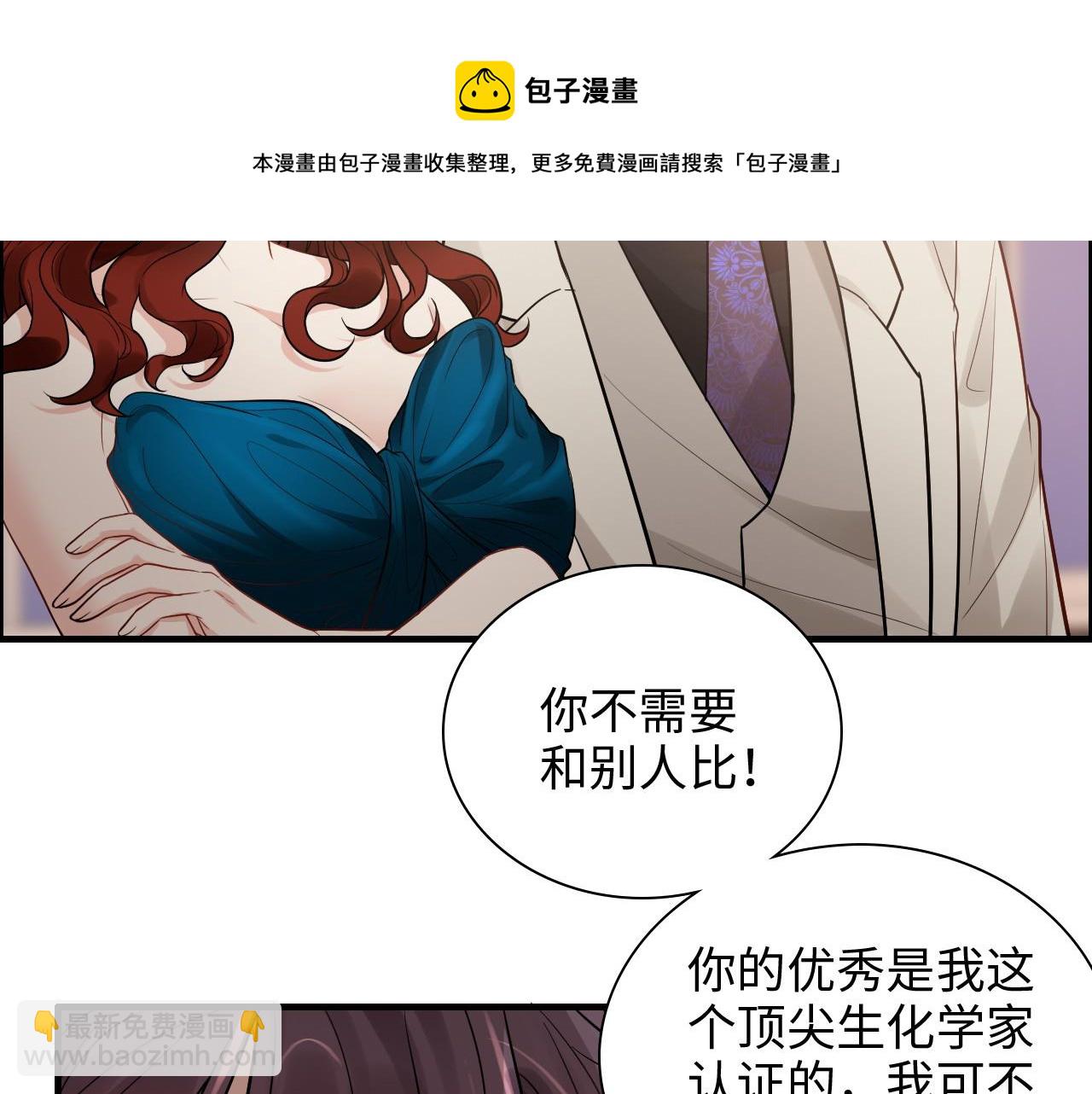 🍱闪婚总裁契约妻 第429话 再见，再也不见 第41页
