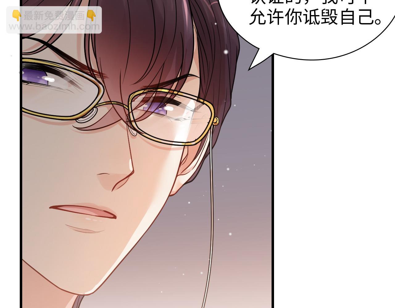 🍱闪婚总裁契约妻 第429话 再见，再也不见 第42页