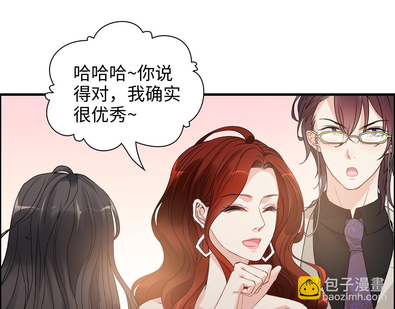 🍱闪婚总裁契约妻 第429话 再见，再也不见 第44页