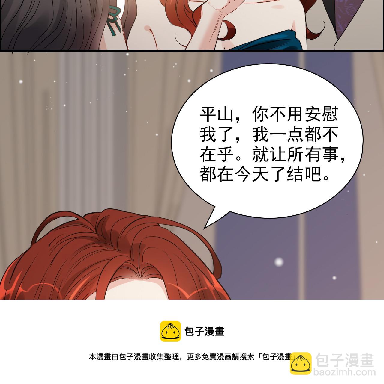 🍱闪婚总裁契约妻 第429话 再见，再也不见 第45页