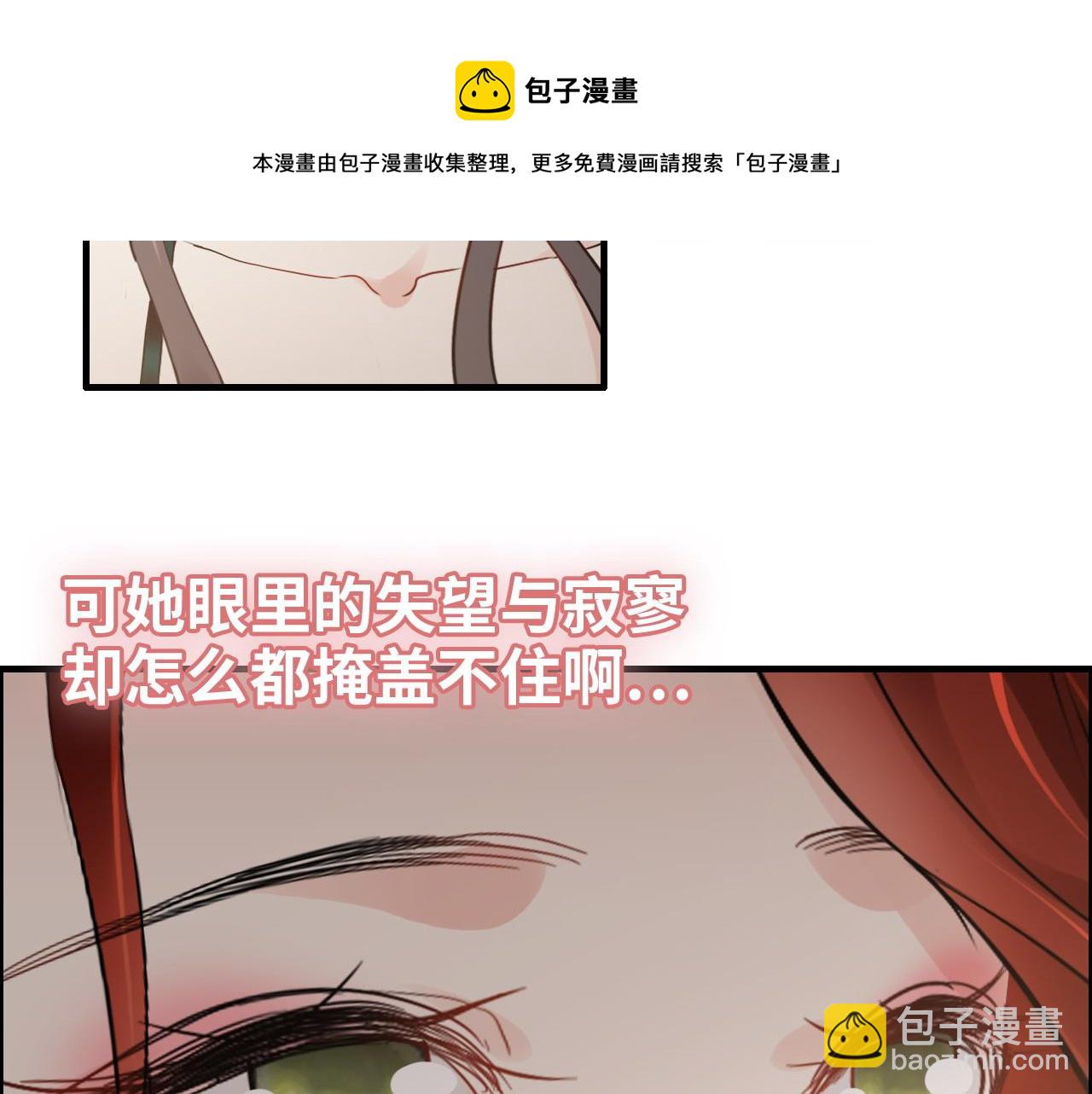🍱闪婚总裁契约妻 第429话 再见，再也不见 第49页