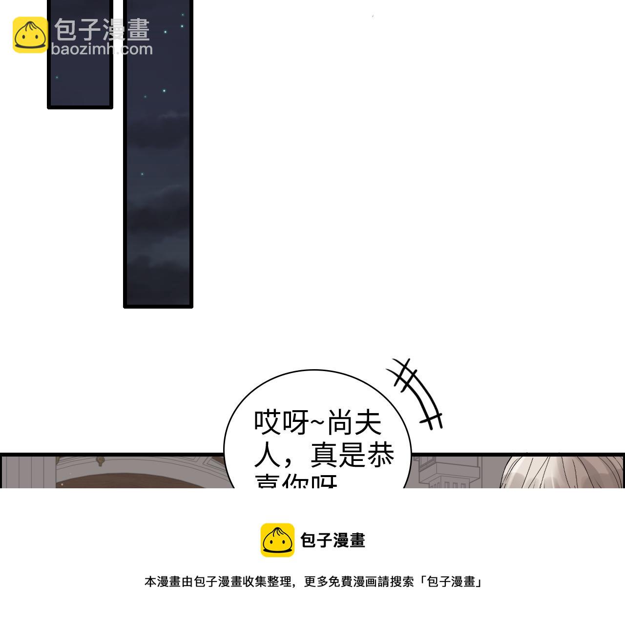 🍱闪婚总裁契约妻 第429话 再见，再也不见 第5页