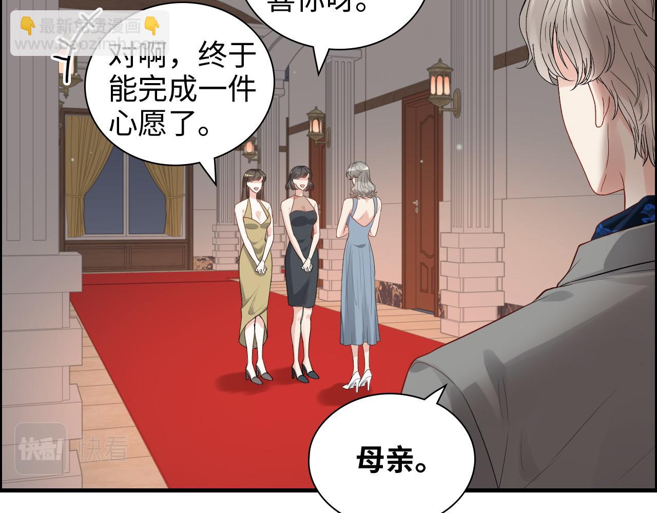 🍱闪婚总裁契约妻 第429话 再见，再也不见 第6页