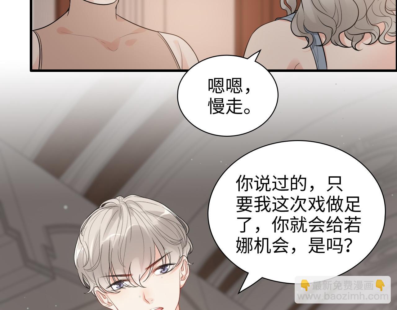 🍱闪婚总裁契约妻 第429话 再见，再也不见 第8页
