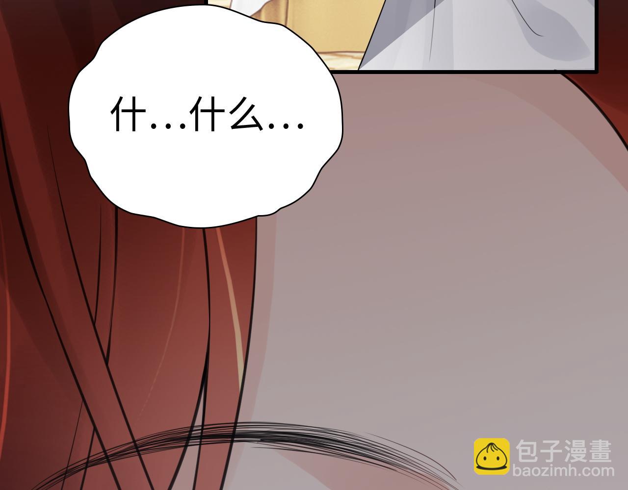 🍱闪婚总裁契约妻 第431话 英雄救美 第11页