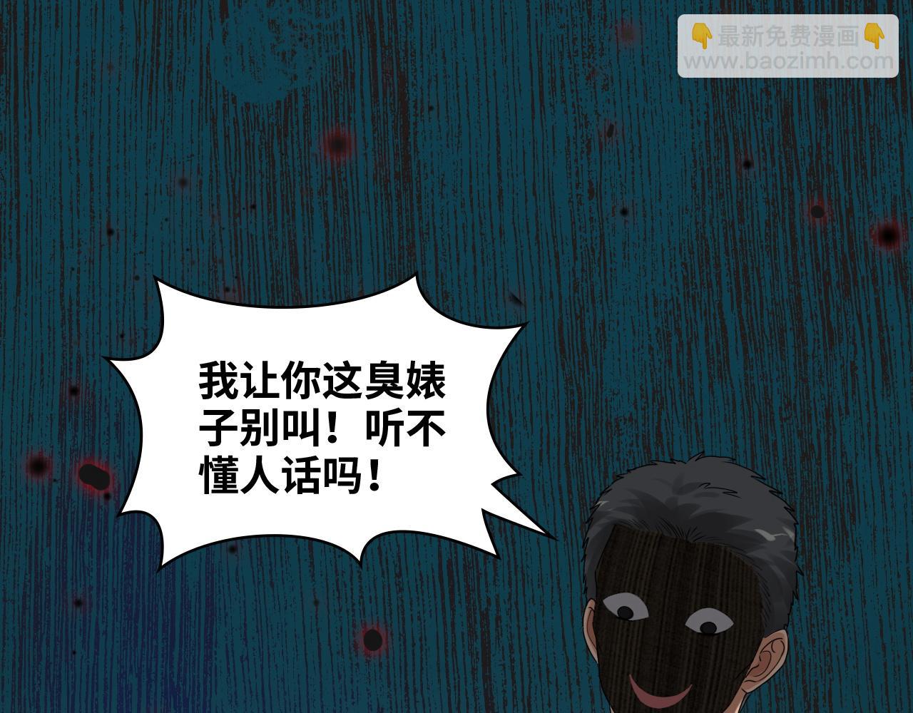 🍱闪婚总裁契约妻 第431话 英雄救美 第14页