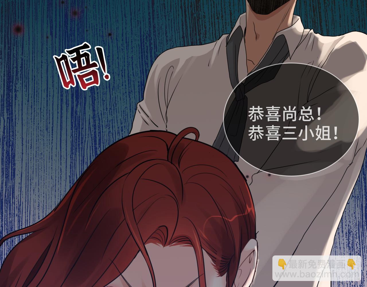 🍱闪婚总裁契约妻 第431话 英雄救美 第15页