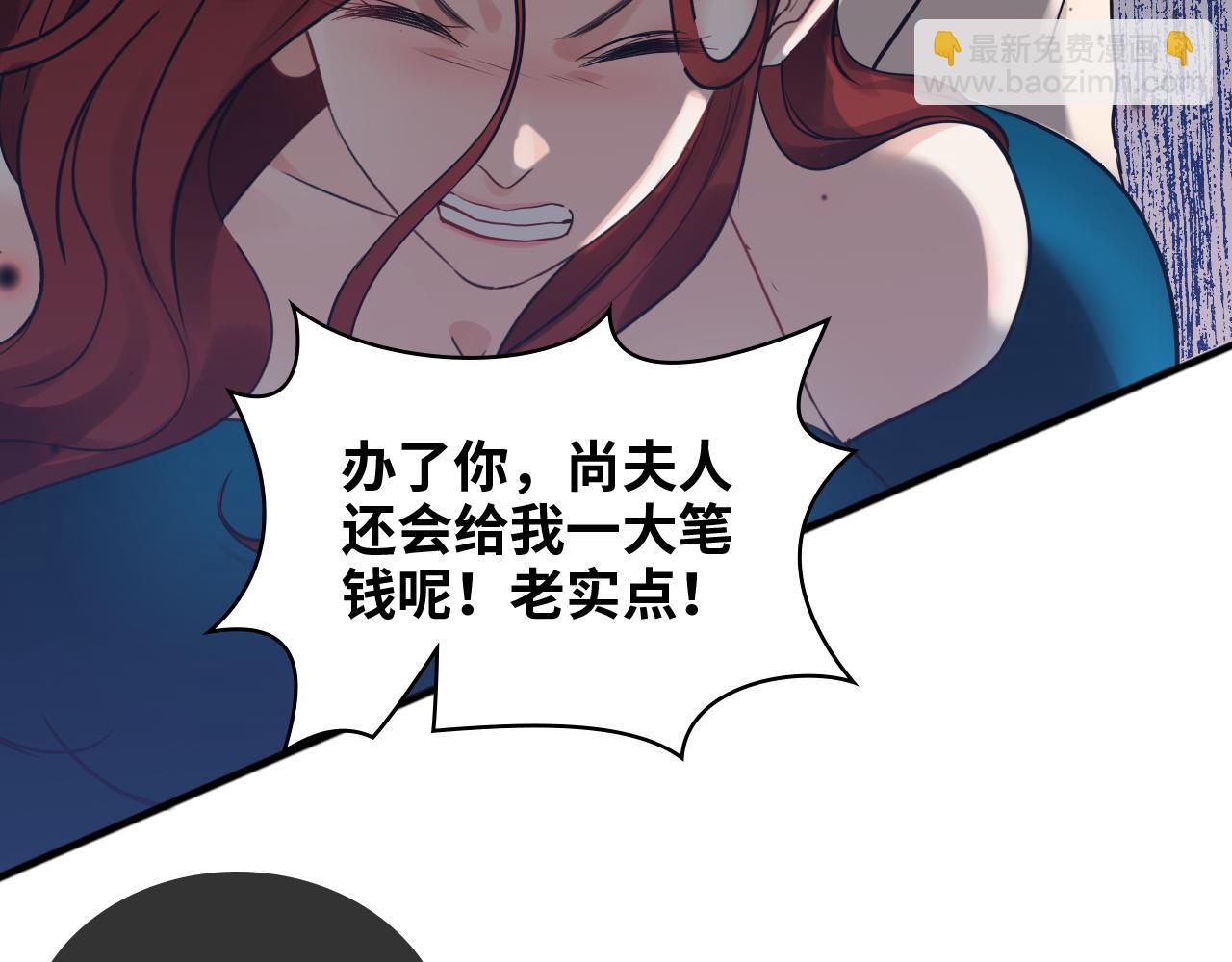 🍱闪婚总裁契约妻 第431话 英雄救美 第16页