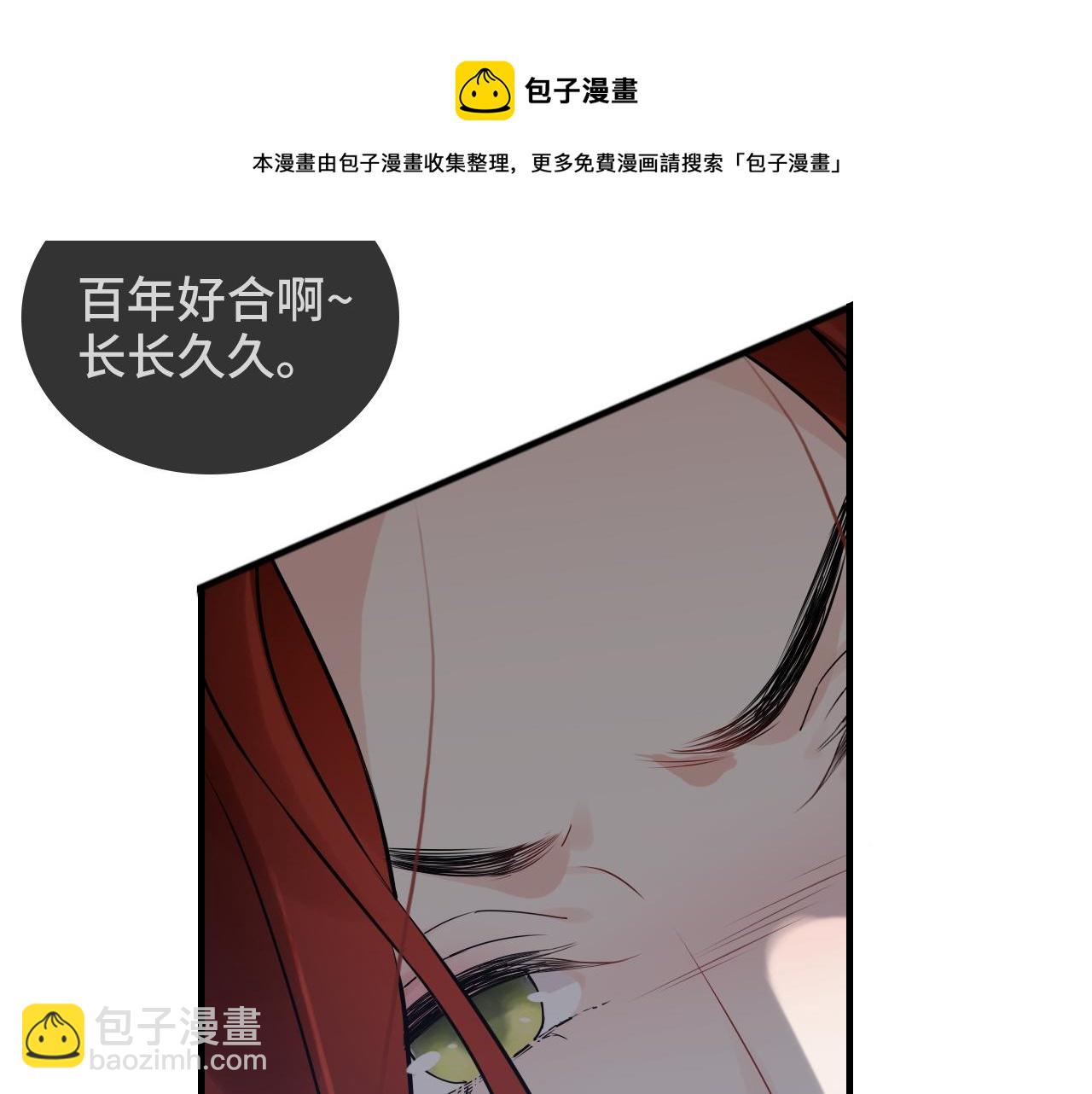 🍱闪婚总裁契约妻 第431话 英雄救美 第17页