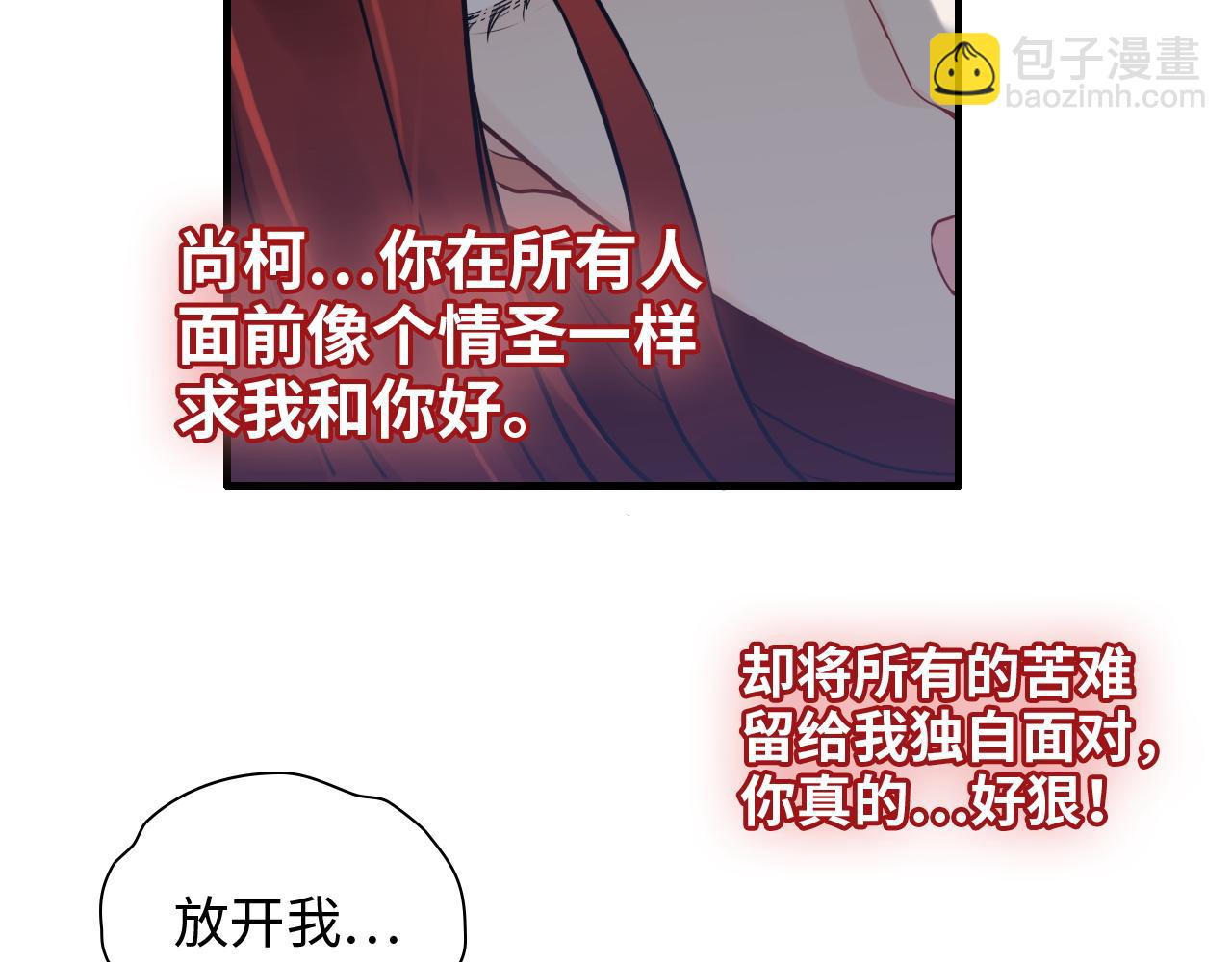 🍱闪婚总裁契约妻 第431话 英雄救美 第18页