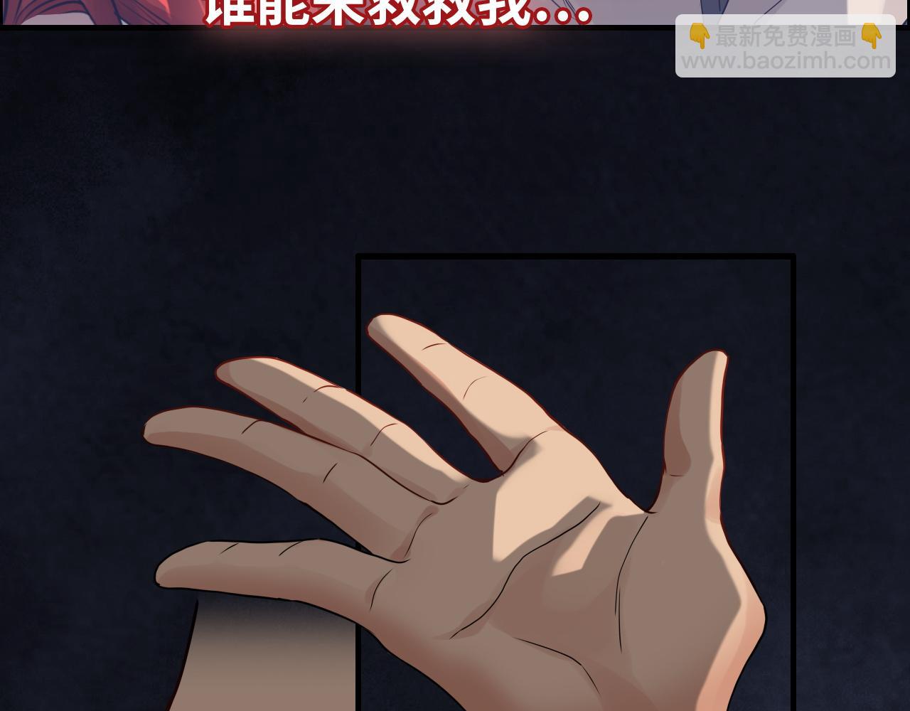 🍱闪婚总裁契约妻 第431话 英雄救美 第20页