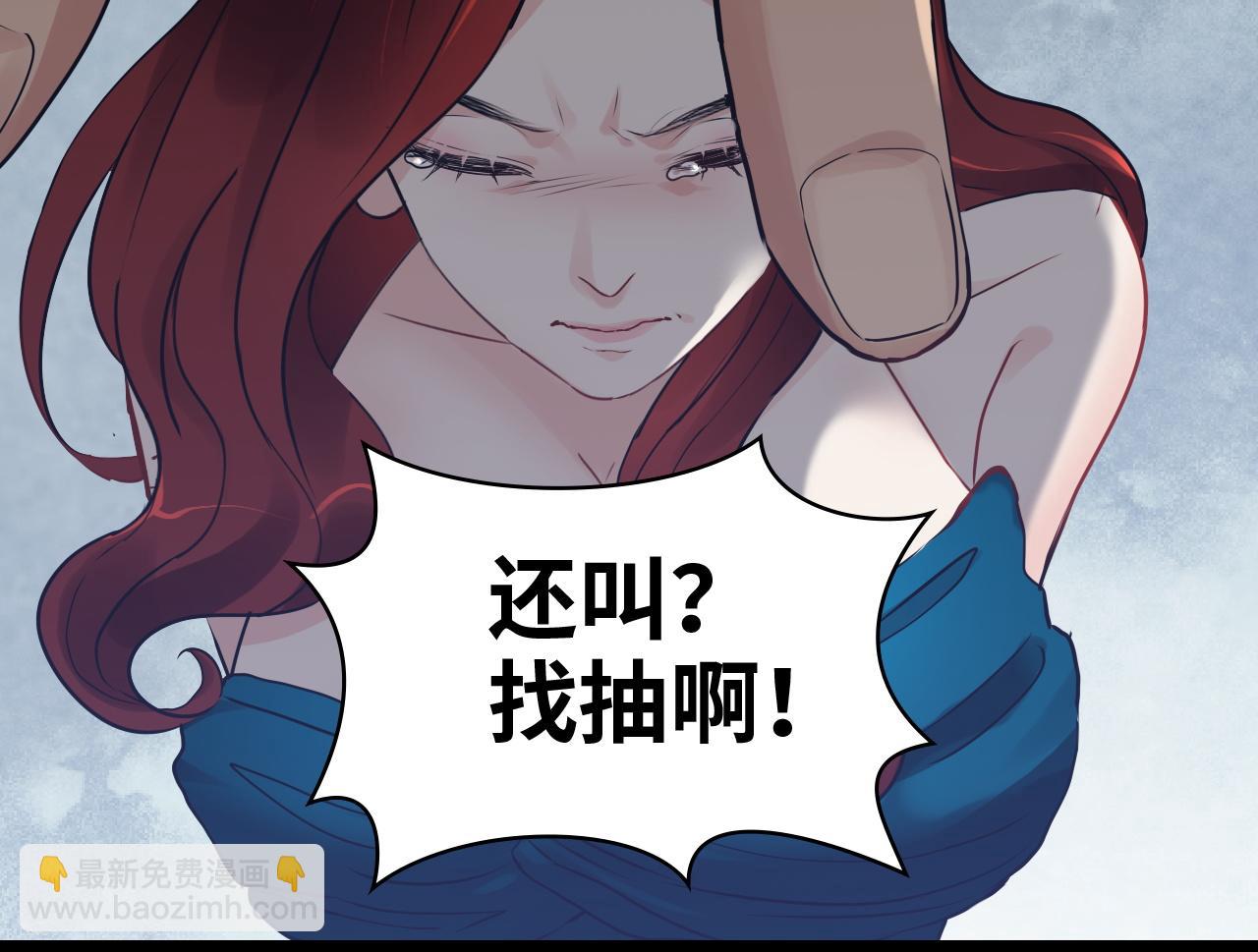 🍱闪婚总裁契约妻 第431话 英雄救美 第23页