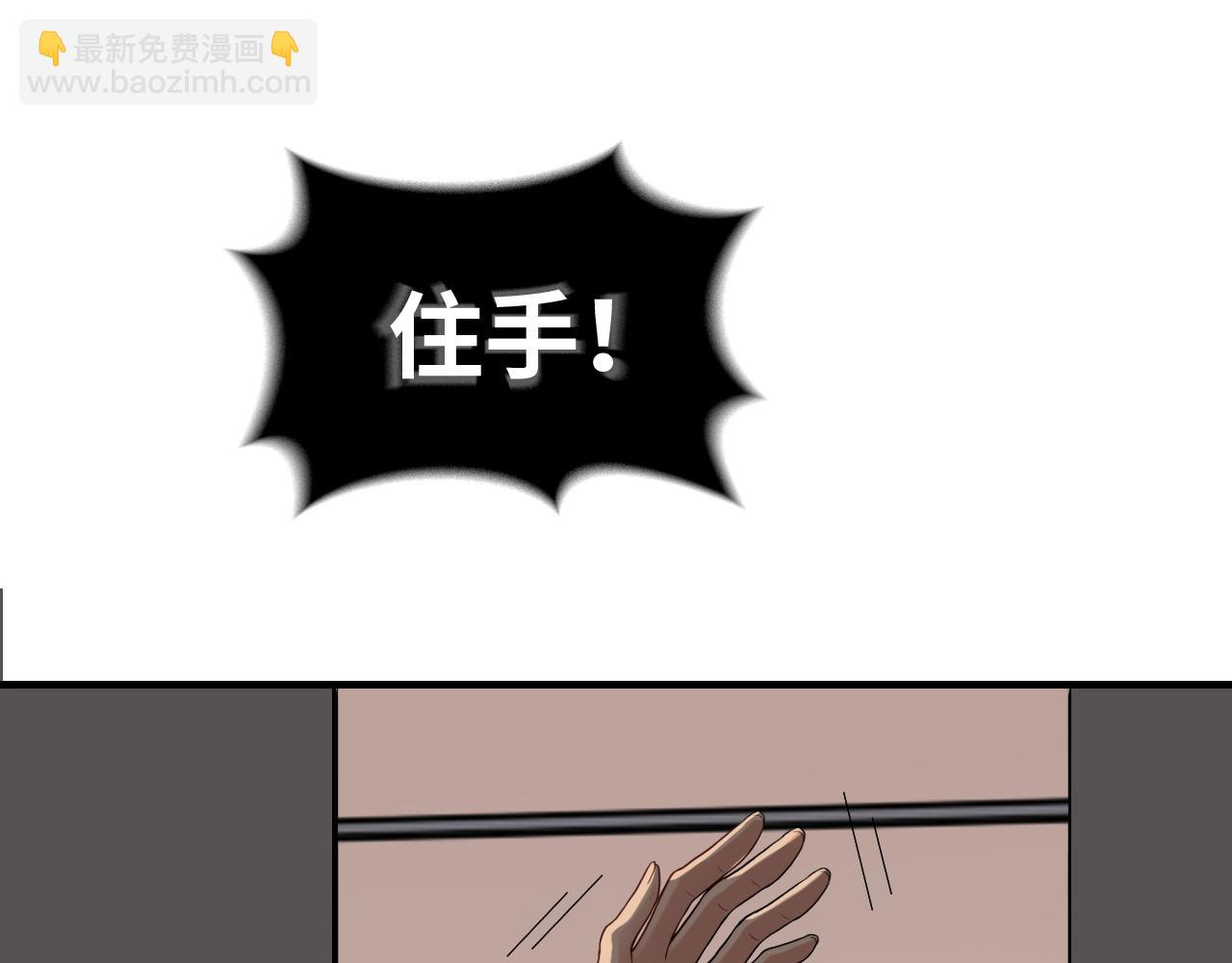 🍱闪婚总裁契约妻 第431话 英雄救美 第24页