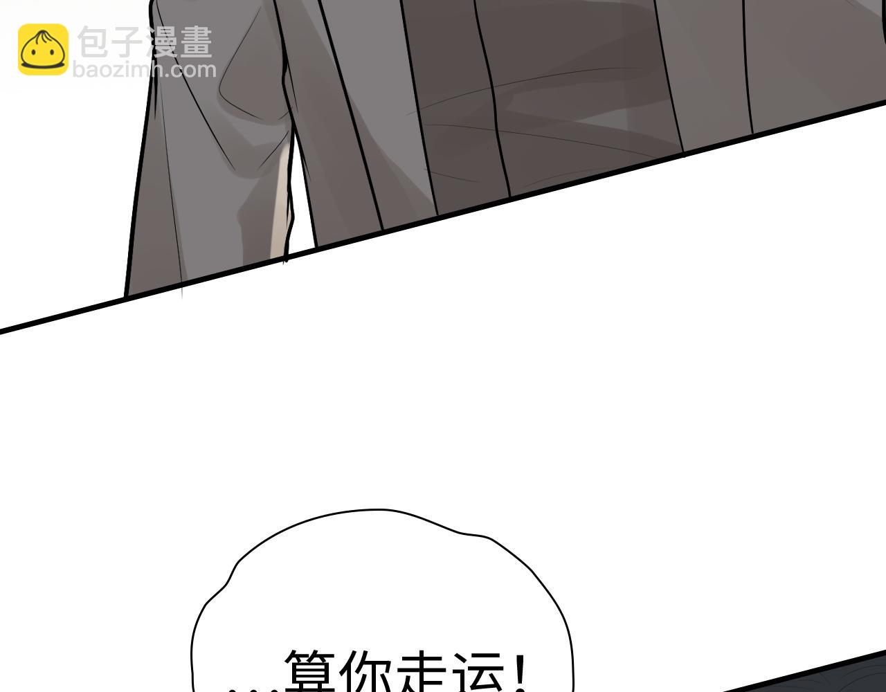 🍱闪婚总裁契约妻 第431话 英雄救美 第31页
