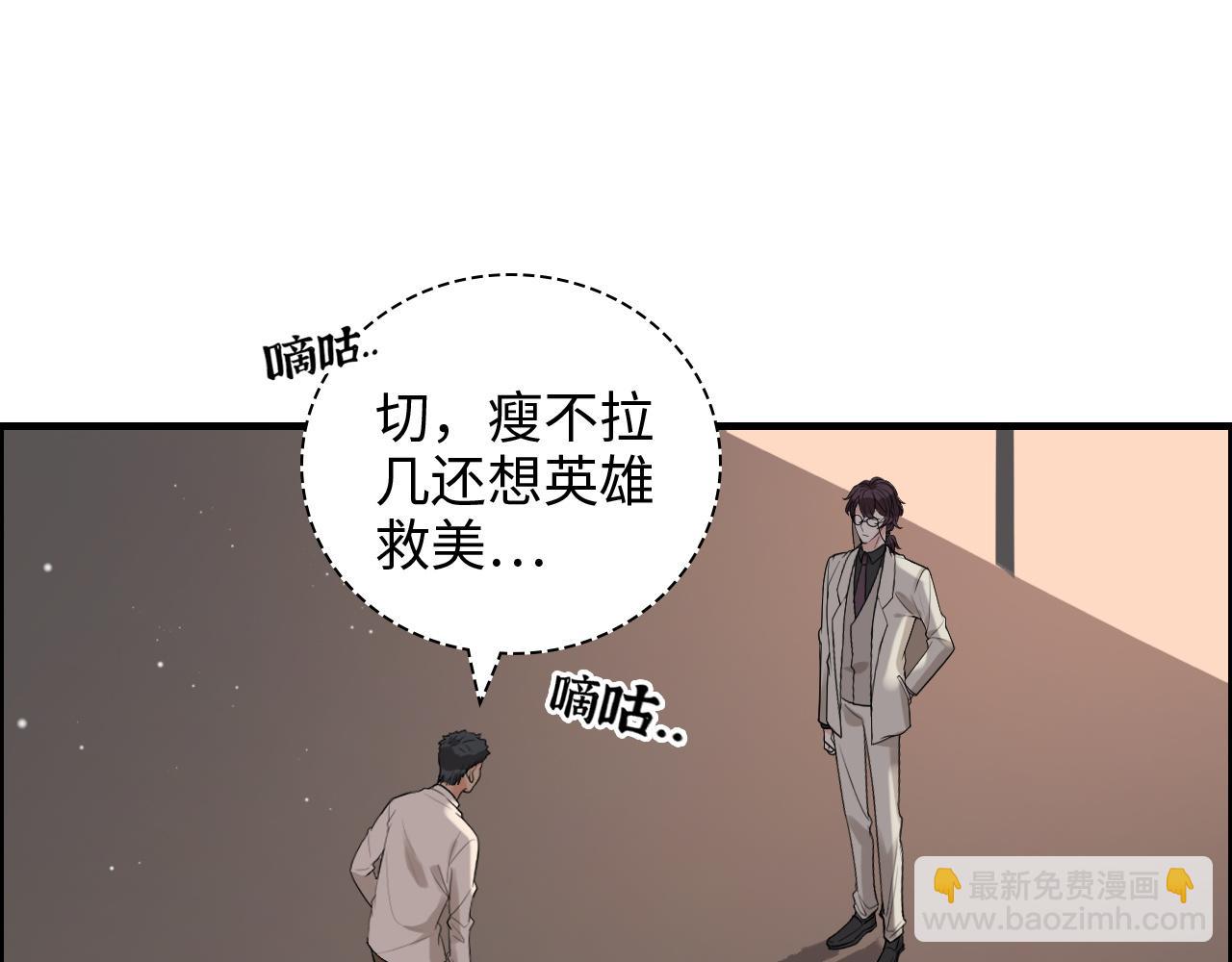 🍱闪婚总裁契约妻 第431话 英雄救美 第34页