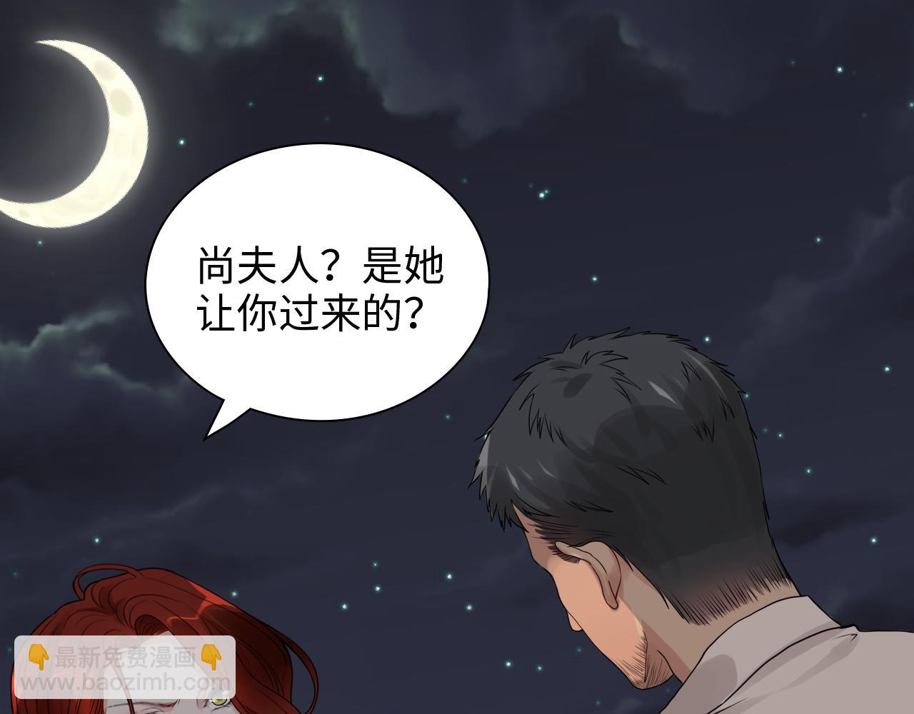🍱闪婚总裁契约妻 第431话 英雄救美 第4页