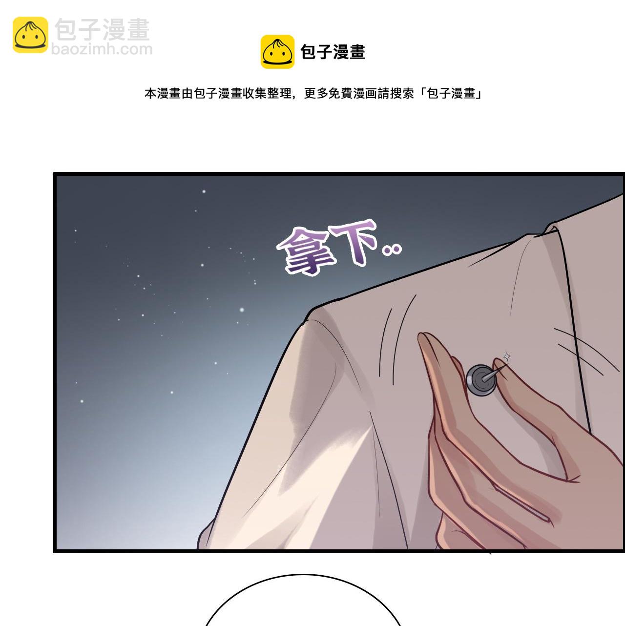 🍱闪婚总裁契约妻 第431话 英雄救美 第41页
