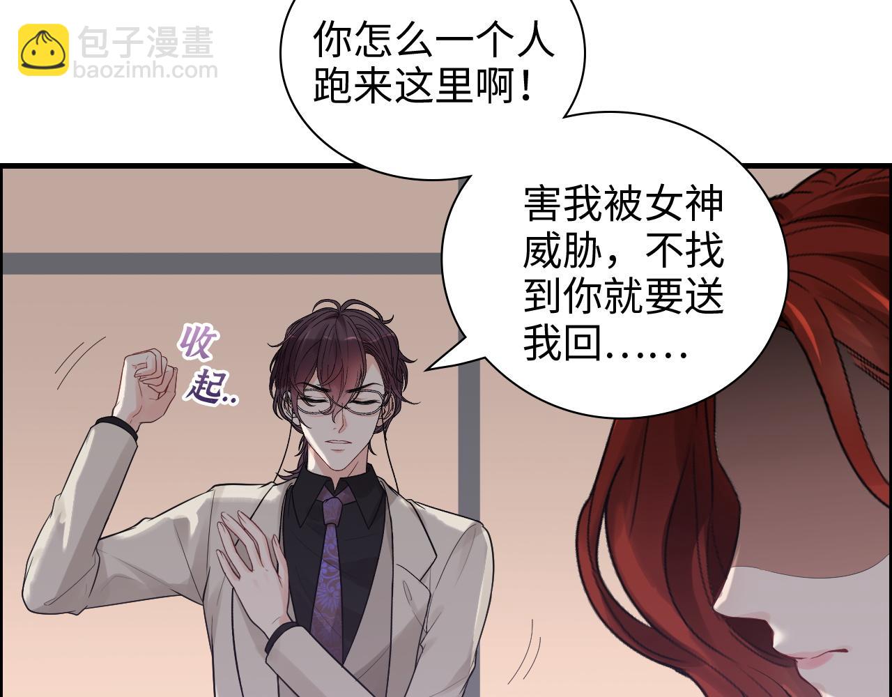 🍱闪婚总裁契约妻 第431话 英雄救美 第42页