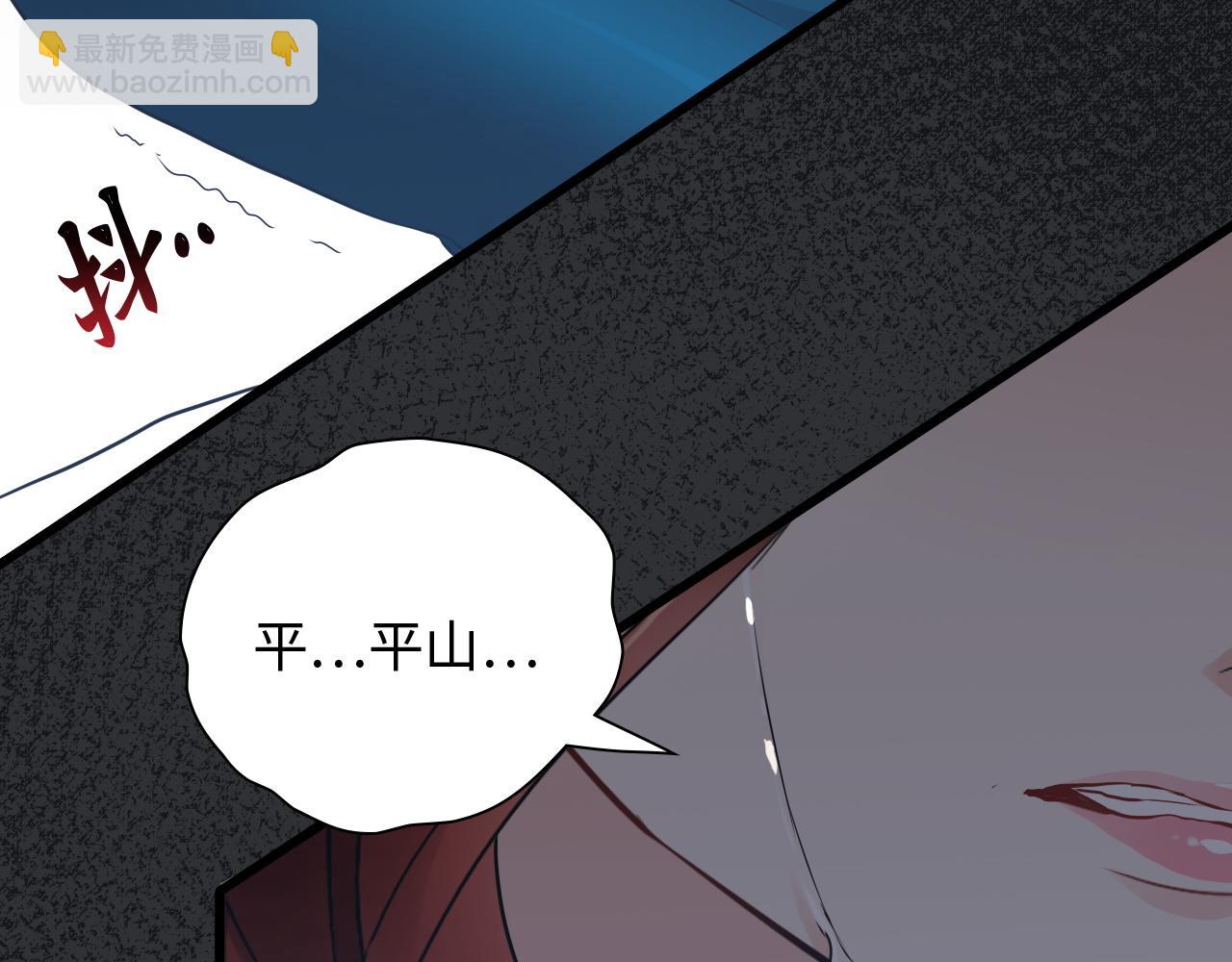 🍱闪婚总裁契约妻 第431话 英雄救美 第48页