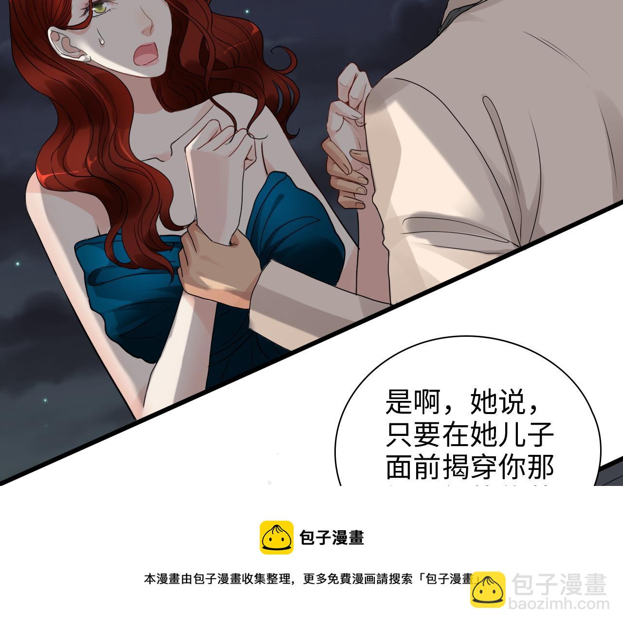 🍱闪婚总裁契约妻 第431话 英雄救美 第5页