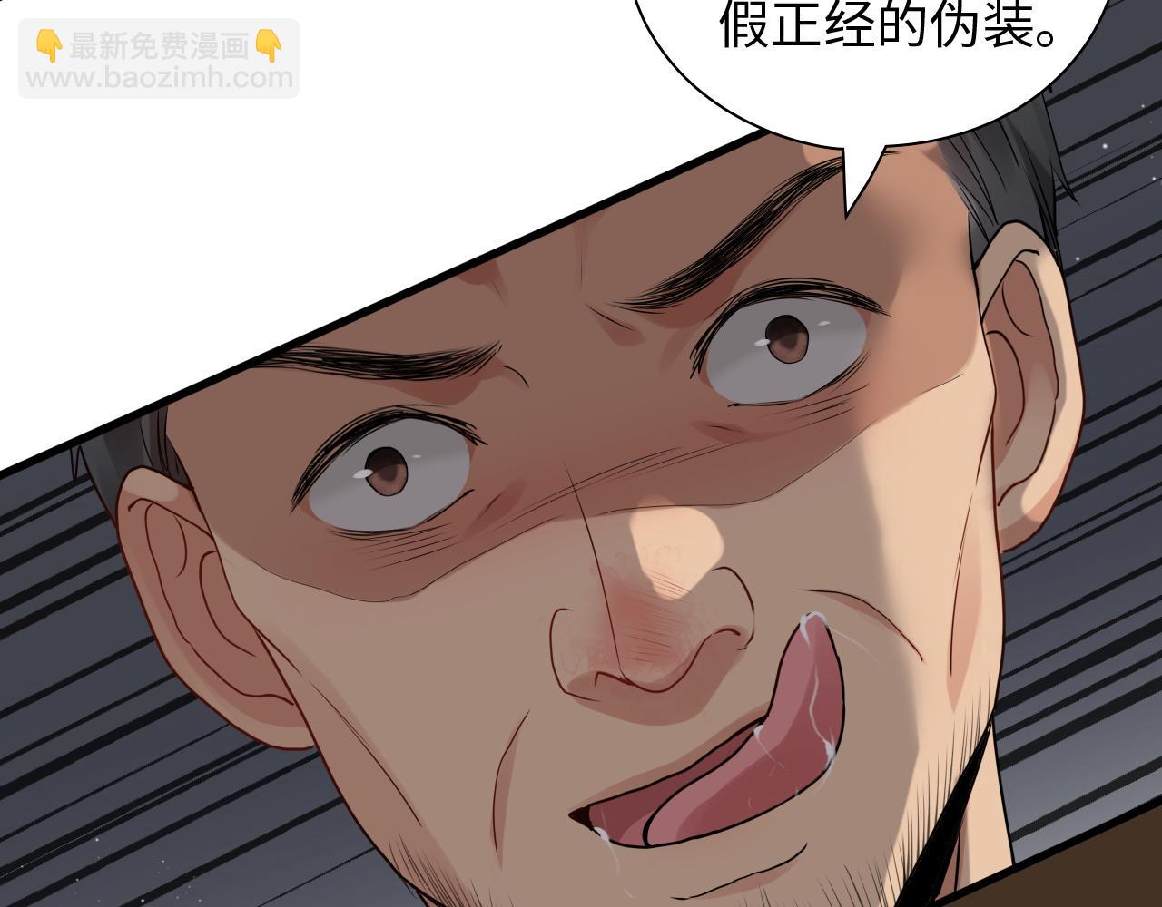 🍱闪婚总裁契约妻 第431话 英雄救美 第6页