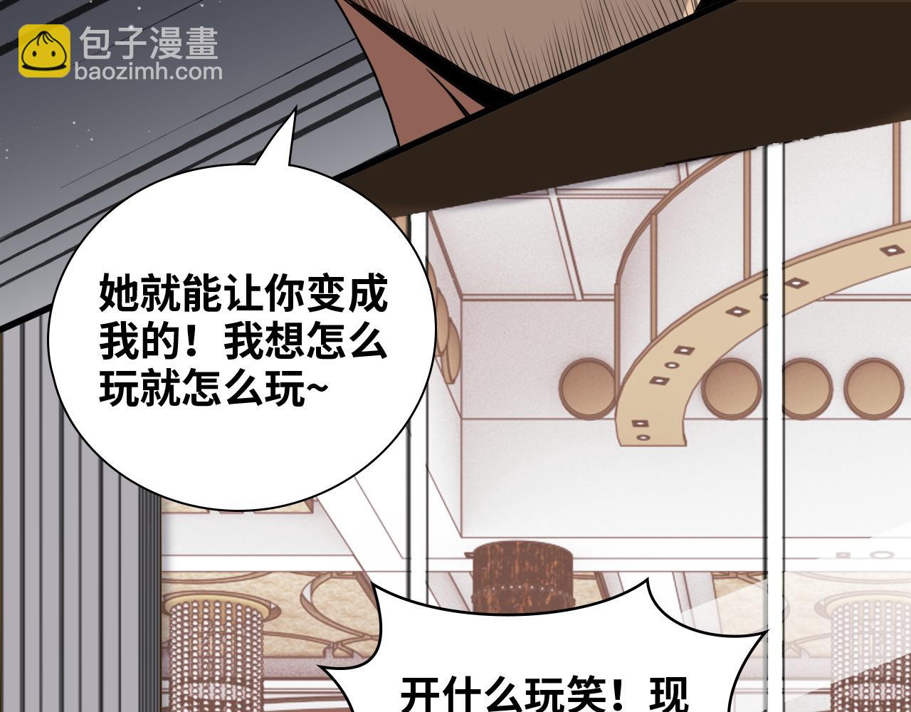 🍱闪婚总裁契约妻 第431话 英雄救美 第7页