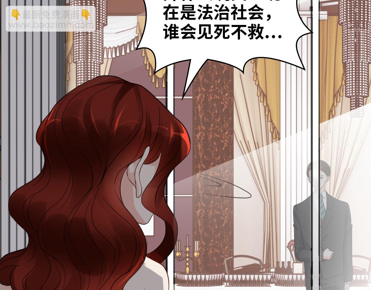 🍱闪婚总裁契约妻 第431话 英雄救美 第8页