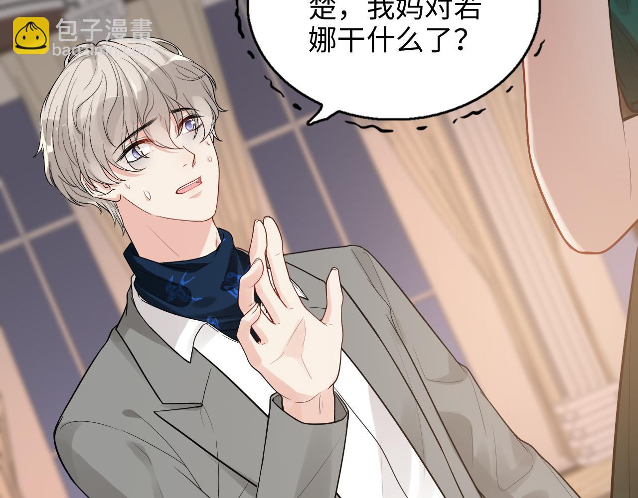 🍱闪婚总裁契约妻 第433话 生米成熟饭 第10页