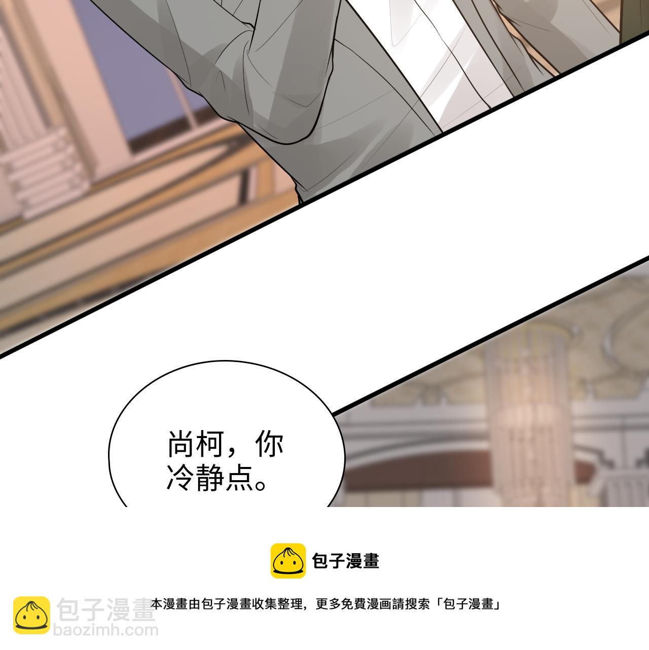 🍱闪婚总裁契约妻 第433话 生米成熟饭 第11页