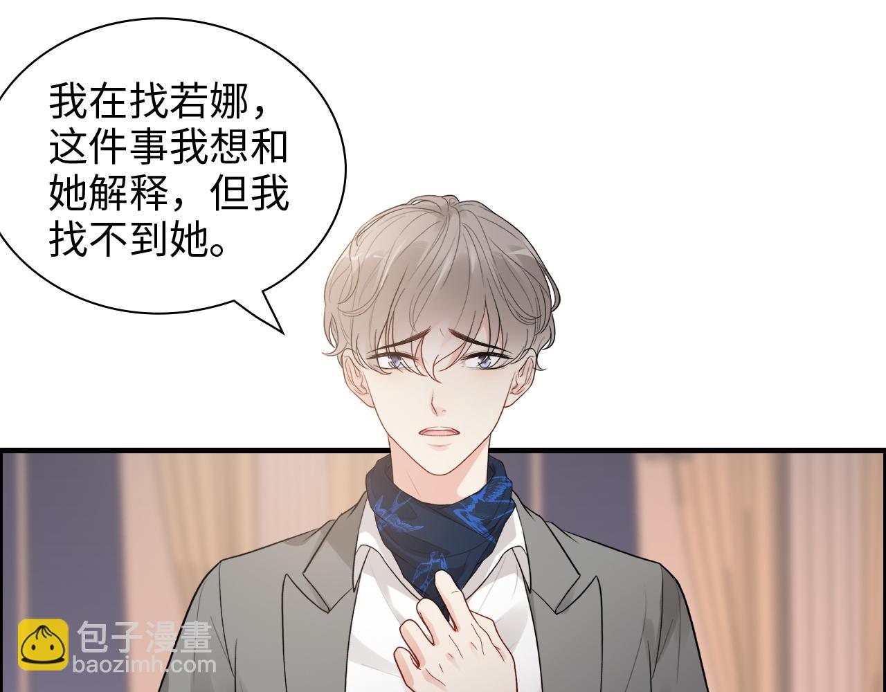 🍱闪婚总裁契约妻 第433话 生米成熟饭 第14页