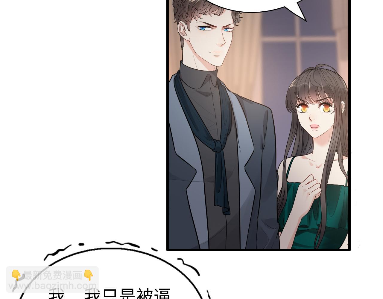 🍱闪婚总裁契约妻 第433话 生米成熟饭 第16页