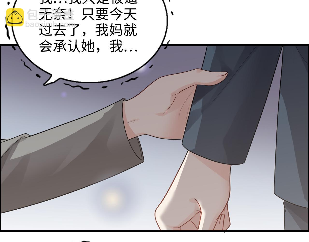 🍱闪婚总裁契约妻 第433话 生米成熟饭 第17页