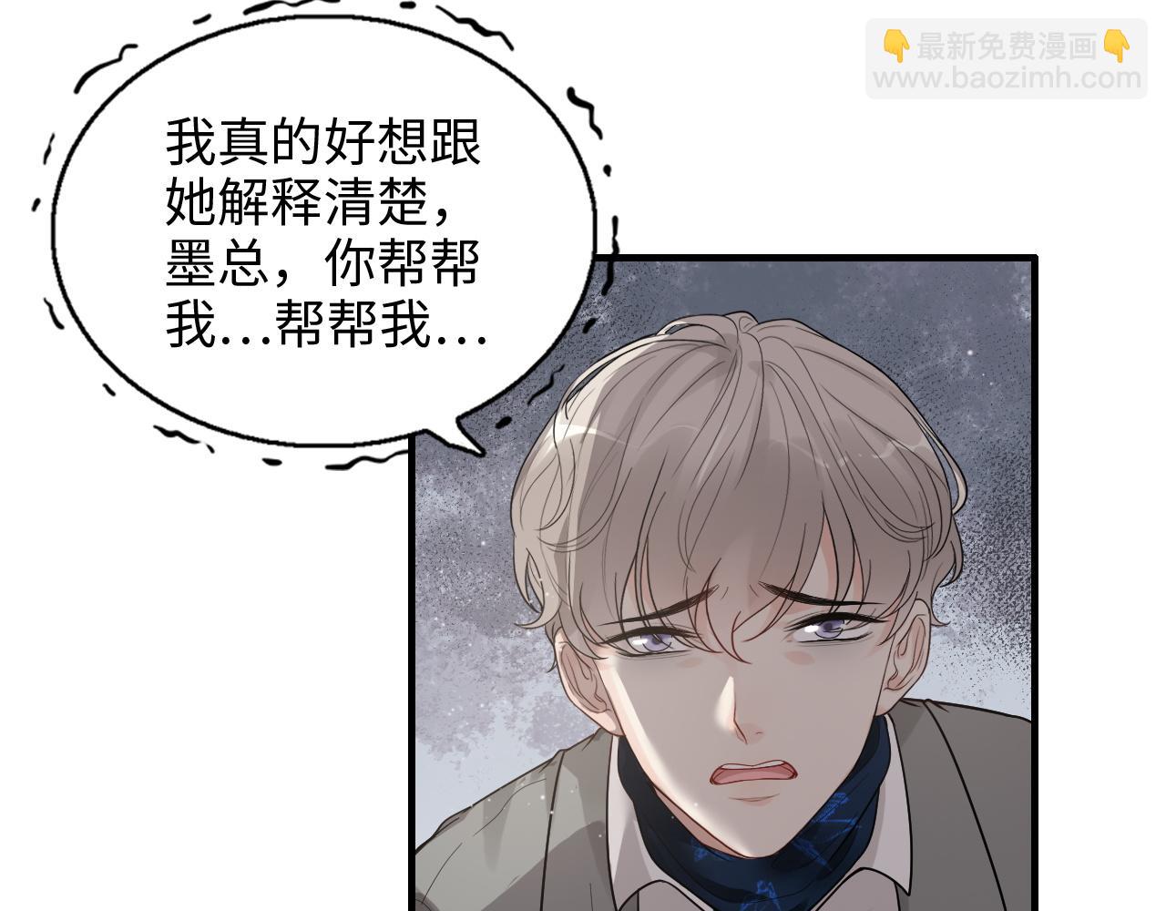 🍱闪婚总裁契约妻 第433话 生米成熟饭 第18页