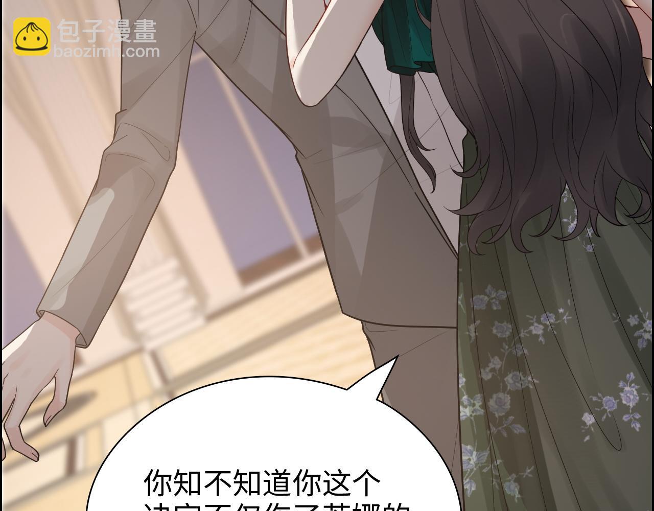 🍱闪婚总裁契约妻 第433话 生米成熟饭 第22页