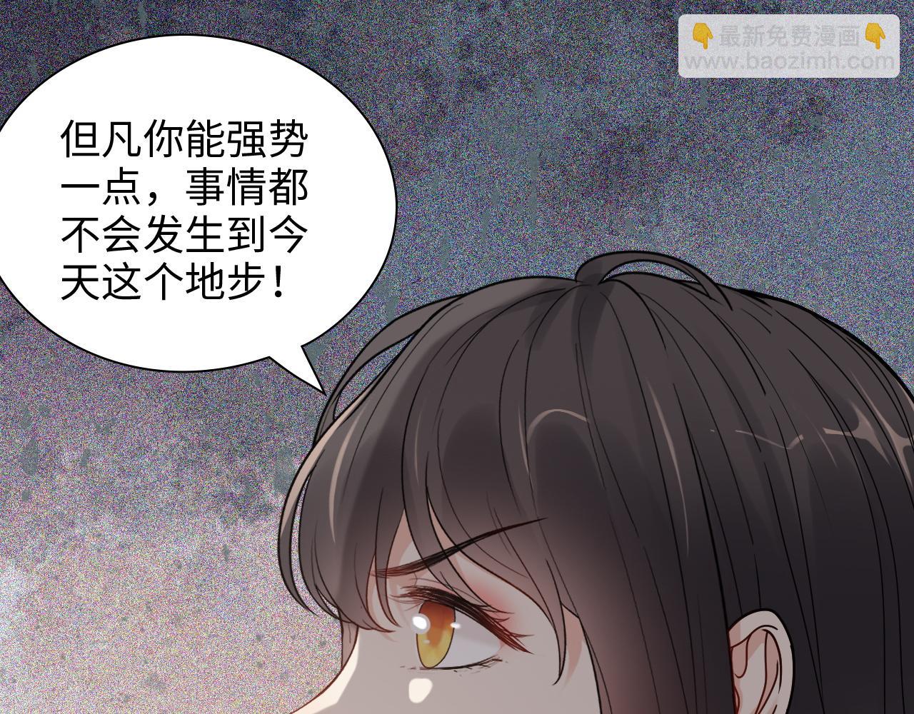 🍱闪婚总裁契约妻 第433话 生米成熟饭 第24页