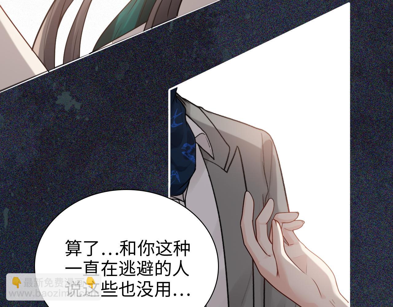 🍱闪婚总裁契约妻 第433话 生米成熟饭 第26页