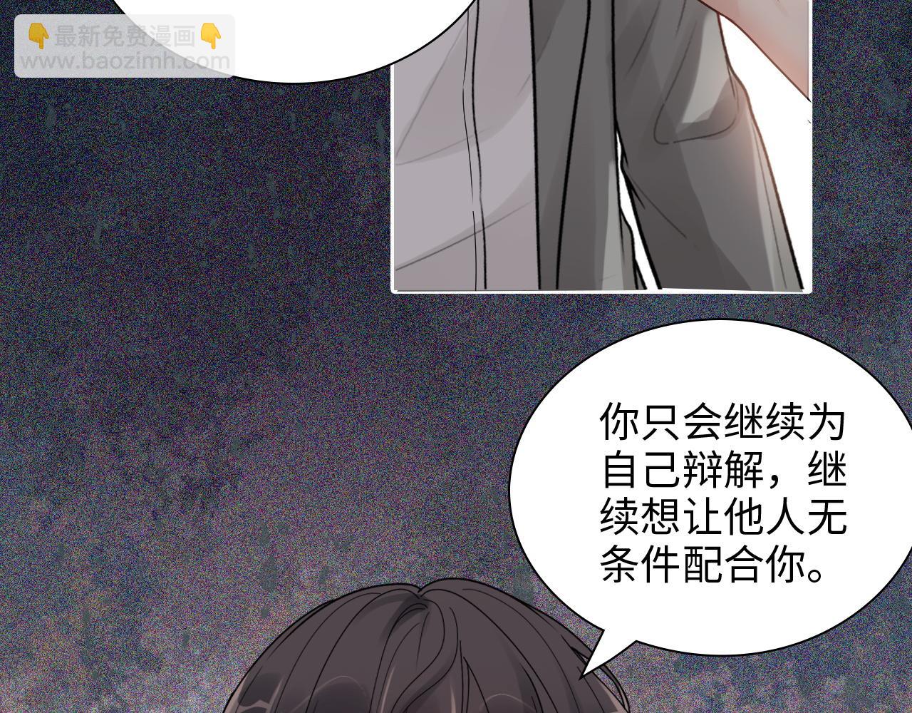 🍱闪婚总裁契约妻 第433话 生米成熟饭 第27页