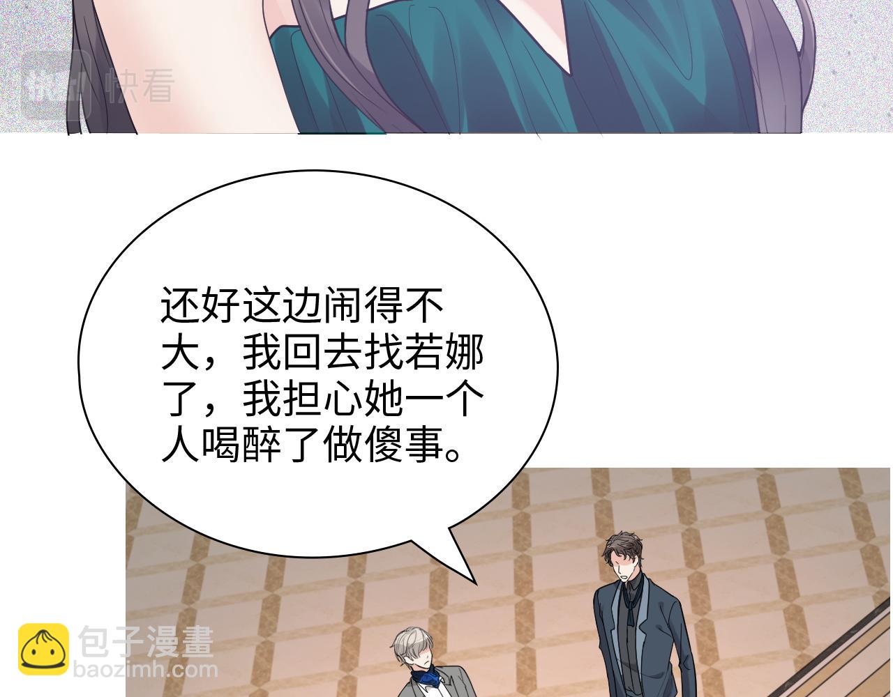 🍱闪婚总裁契约妻 第433话 生米成熟饭 第29页