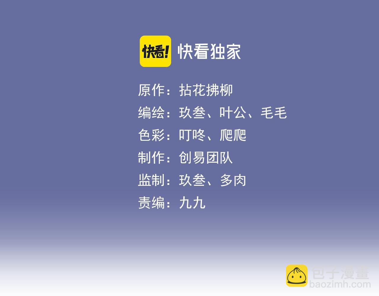 🍱闪婚总裁契约妻 第433话 生米成熟饭 第3页