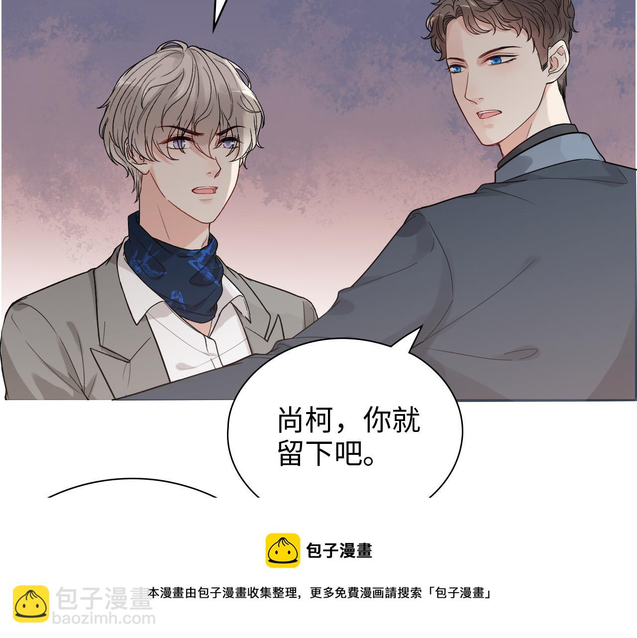 🍱闪婚总裁契约妻 第433话 生米成熟饭 第31页