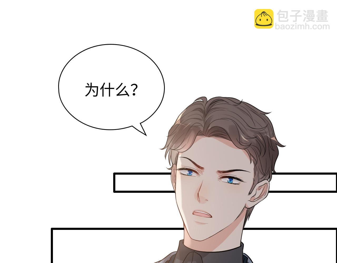 🍱闪婚总裁契约妻 第433话 生米成熟饭 第4页