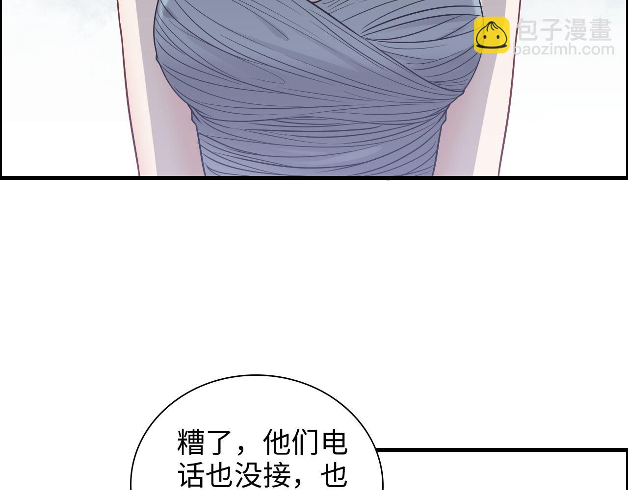 🍱闪婚总裁契约妻 第433话 生米成熟饭 第40页