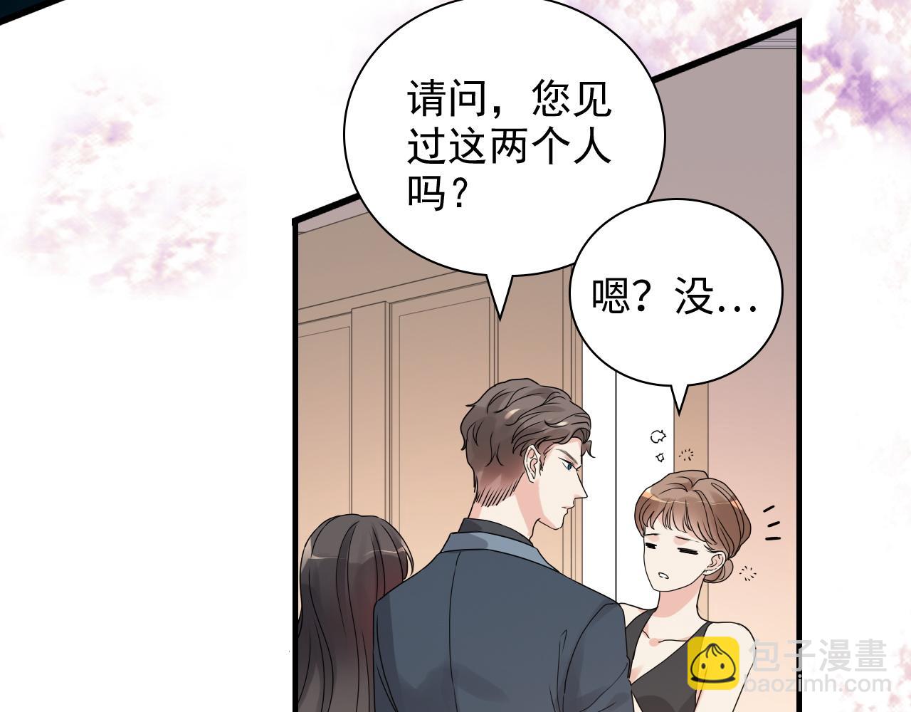 🍱闪婚总裁契约妻 第433话 生米成熟饭 第46页