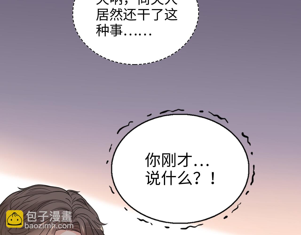 🍱闪婚总裁契约妻 第433话 生米成熟饭 第7页