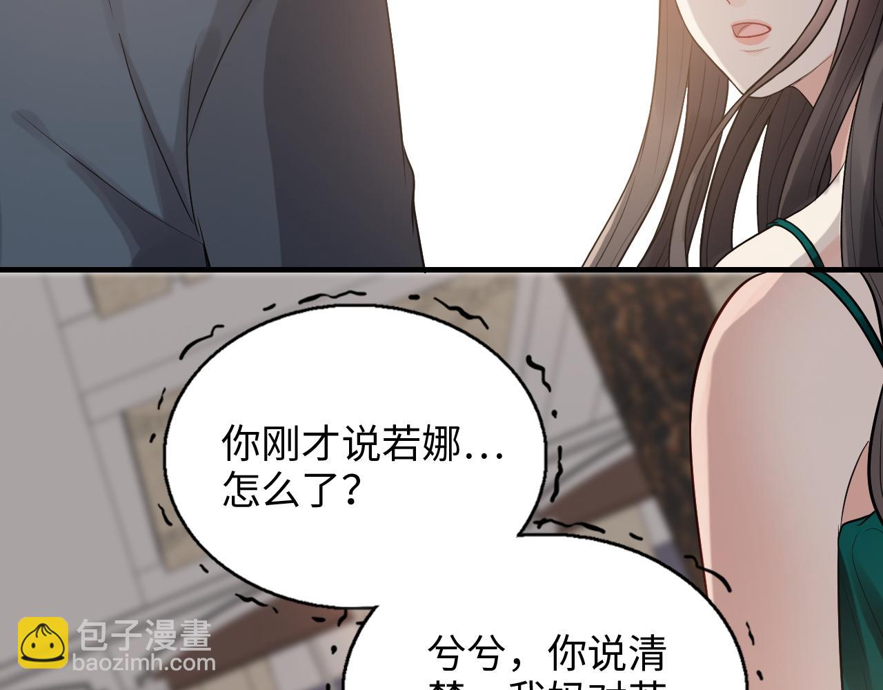 🍱闪婚总裁契约妻 第433话 生米成熟饭 第9页