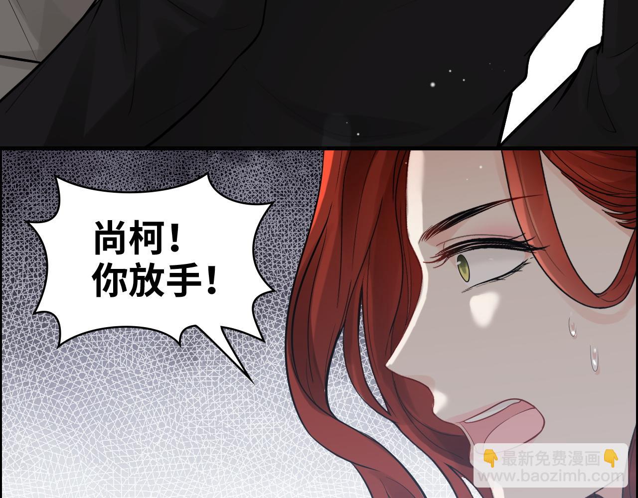 🍱闪婚总裁契约妻 第435话 我会向她提亲！ 第12页