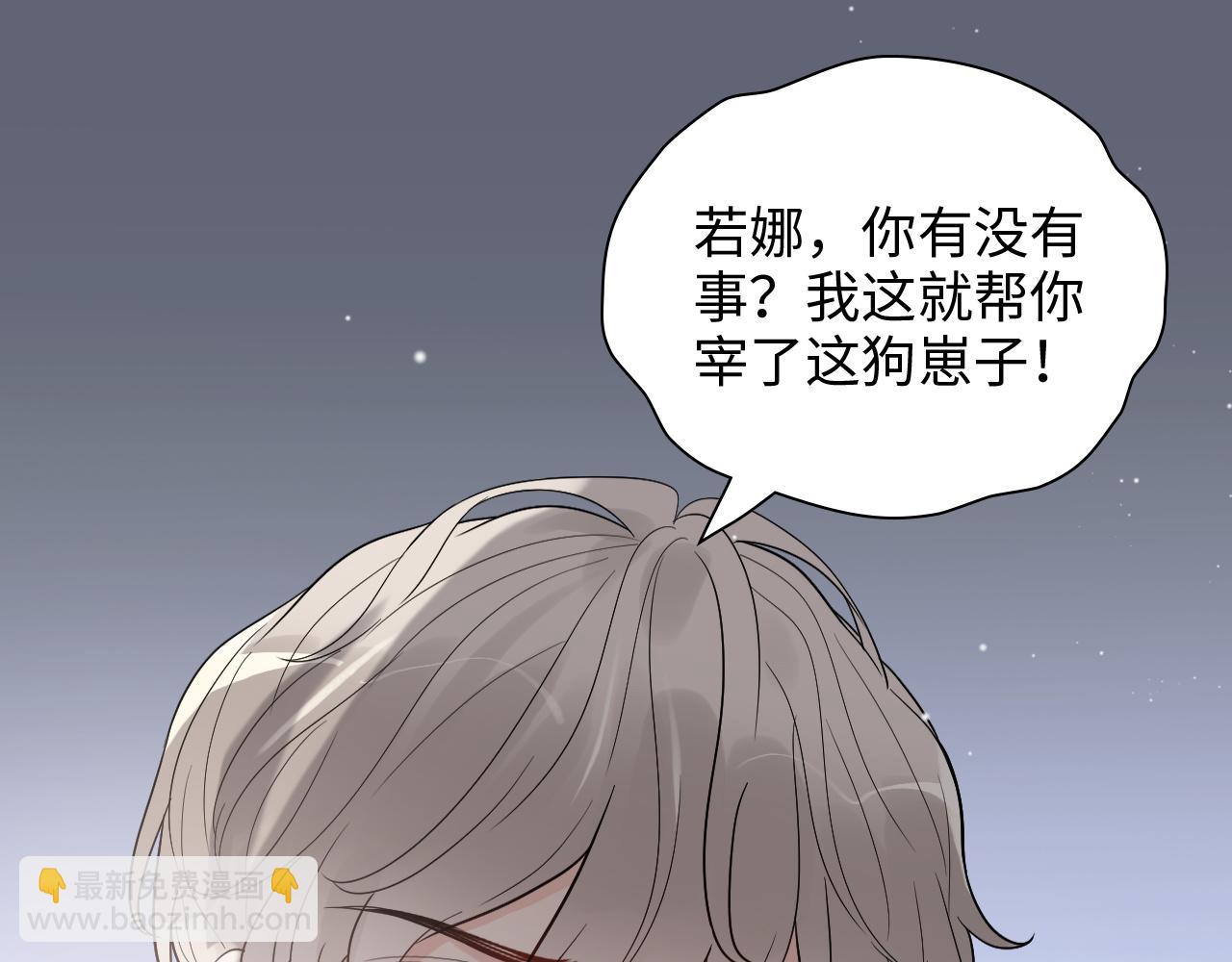 🍱闪婚总裁契约妻 第435话 我会向她提亲！ 第14页