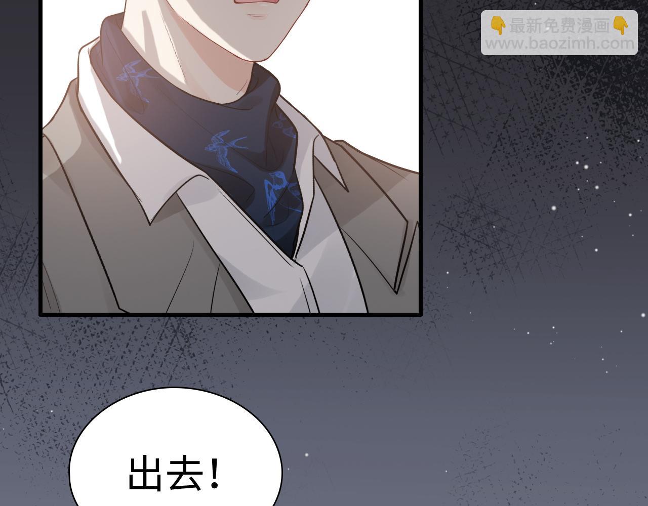 🍱闪婚总裁契约妻 第435话 我会向她提亲！ 第19页