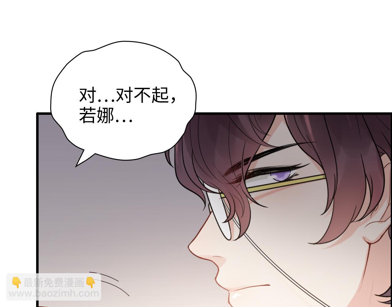 🍱闪婚总裁契约妻 第435话 我会向她提亲！ 第22页