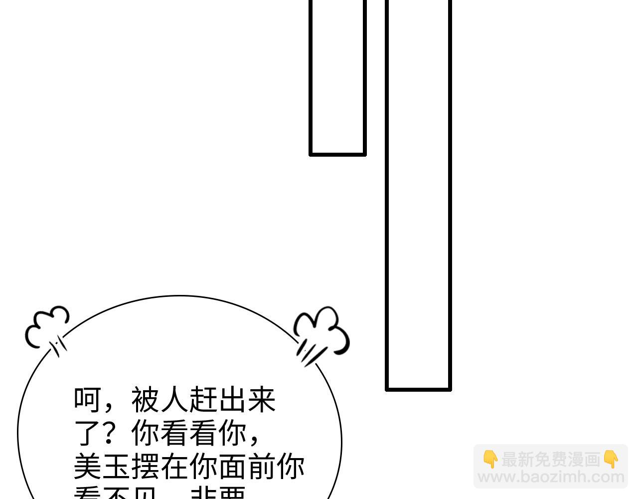 🍱闪婚总裁契约妻 第435话 我会向她提亲！ 第26页